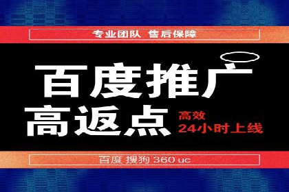 某公司通过百度推广开户实现业务翻倍增长